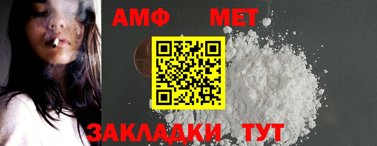 Лабинск  АМФ  Вход с VPN  АМФЕТАМИН Premium 