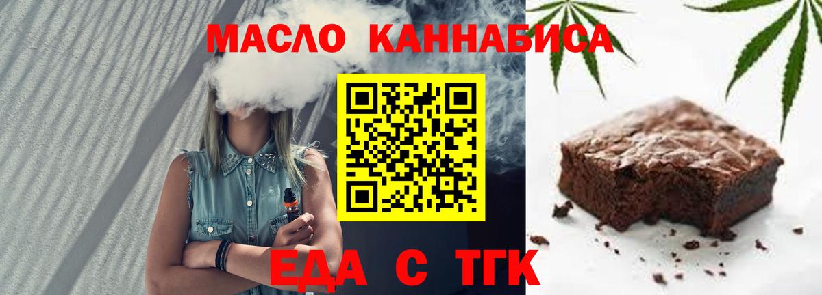 Лабинск  Еда ТГК конопля  Вход с VPN 