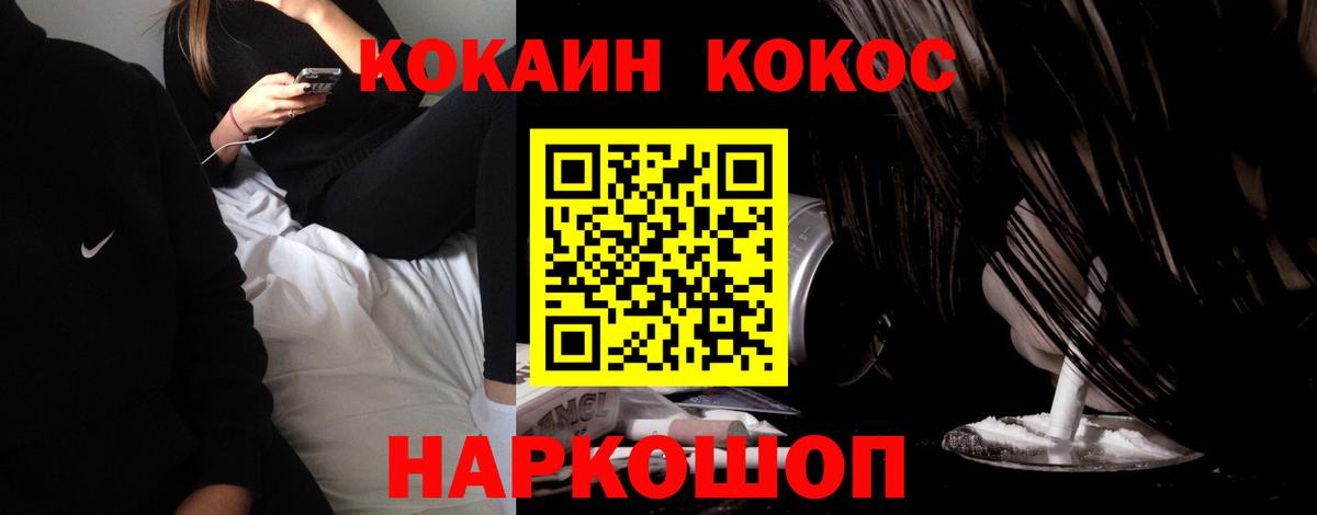 Кокаин Перу Лабинск