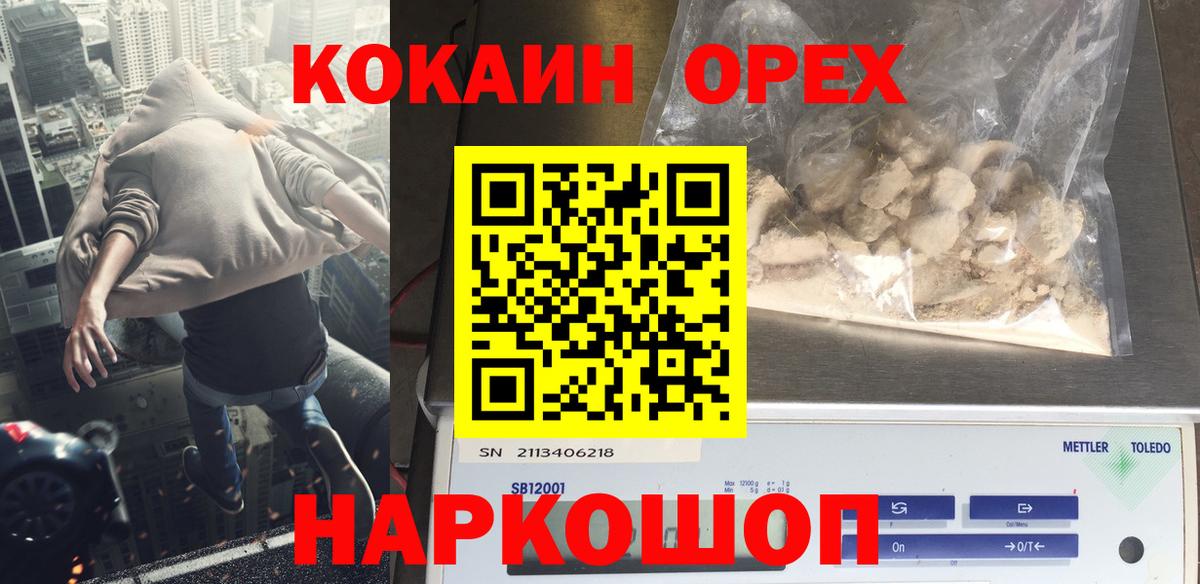КОКАИН  Cocaine Боливия  Вход с VPN  COCAIN Columbia  Лабинск 