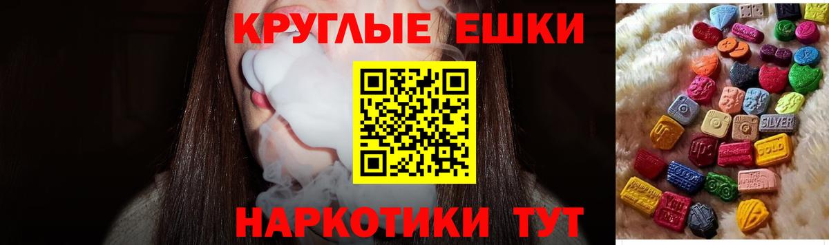 Ecstasy таблы  ЭКСТАЗИ  Лабинск  Вход с VPN 
