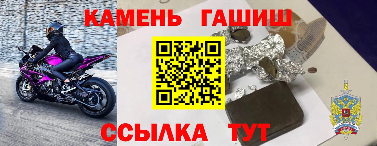 наркошоп  ГАШИШ 40% ТГК  ГАШ Premium  Вход с VPN  Лабинск  ГАШИШ 