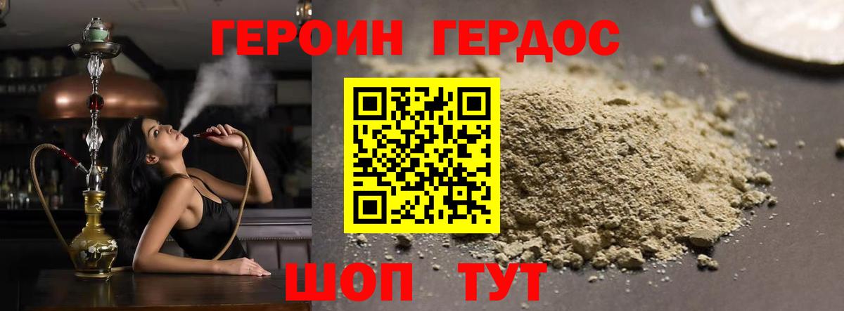 Лабинск  ГЕРОИН  Вход с VPN  ГЕРОИН белый 