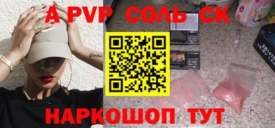 молекула духа Канаш