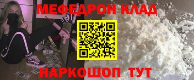 стафф Кандалакша