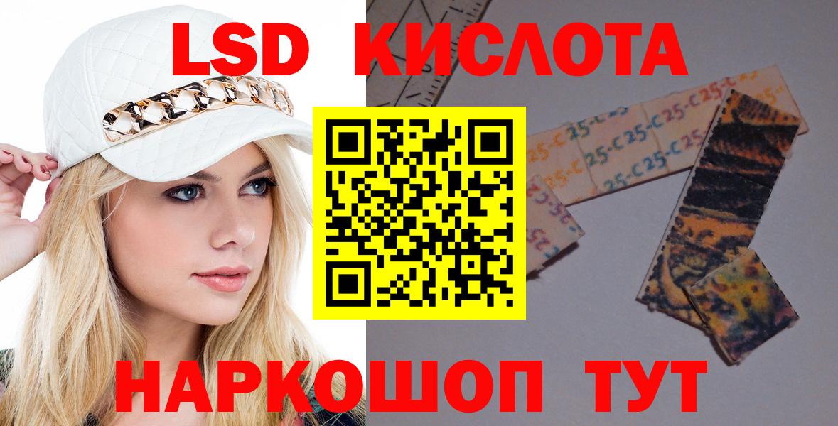 Лабинск  ЛСД экстази кислота  Вход с VPN 
