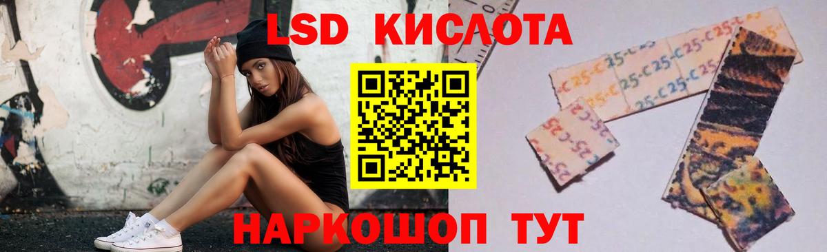 LSD-25 экстази ecstasy Лабинск