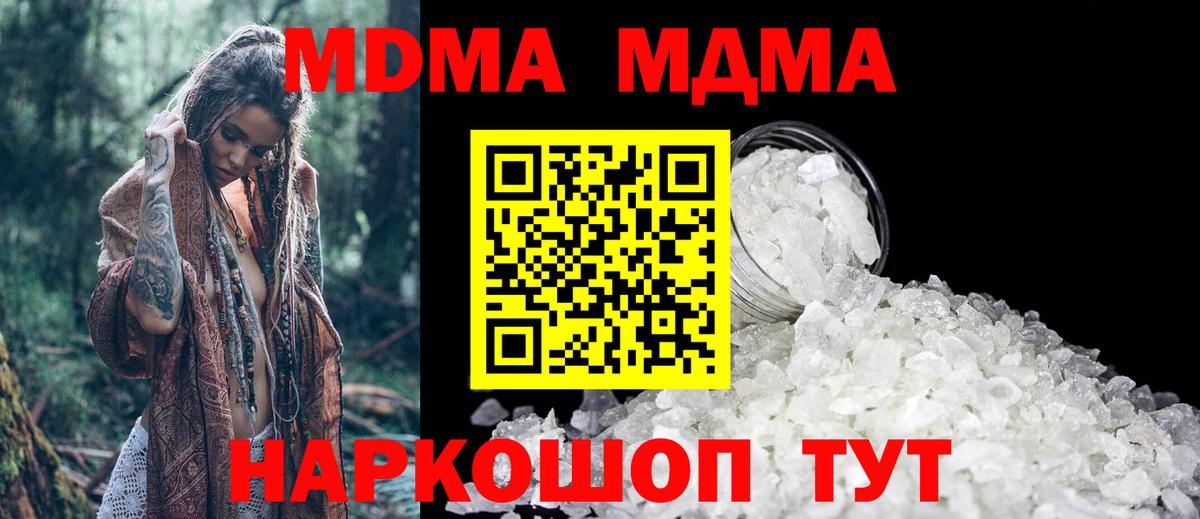 МДМА молли  Вход с VPN  МДМА Molly  Лабинск 