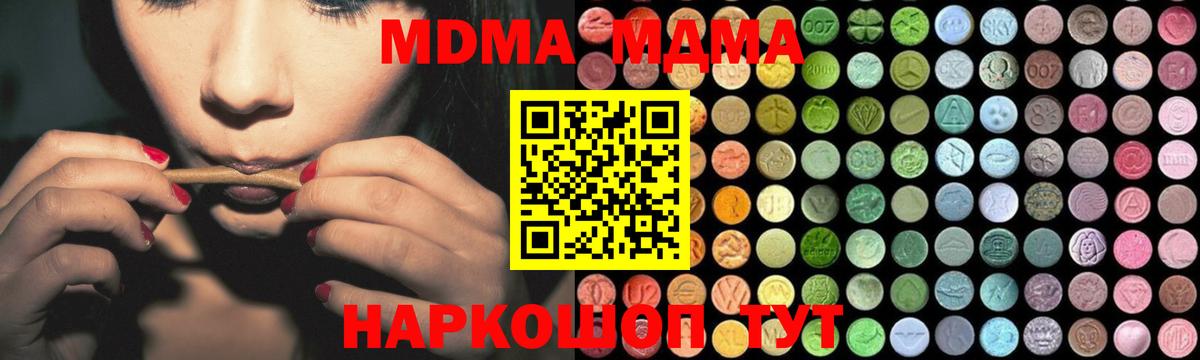 МДМА VHQ Лабинск
