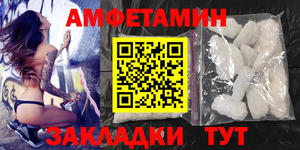 МЕТАМФЕТАМИН  Первитин пудра  Вход с VPN  Лабинск 