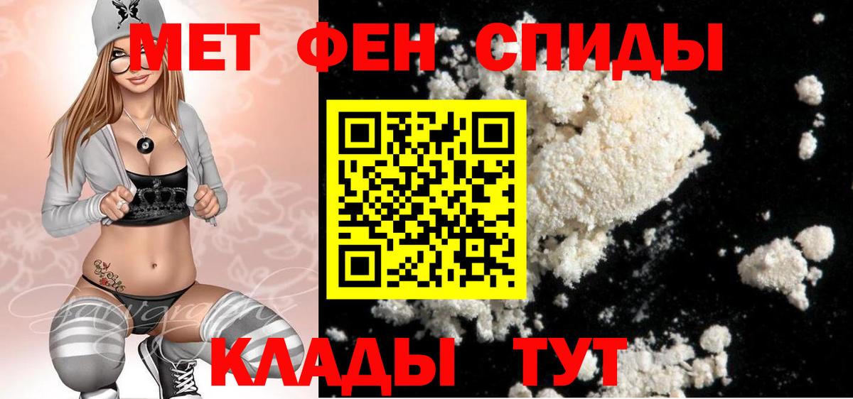 Метамфетамин Methamphetamine Лабинск