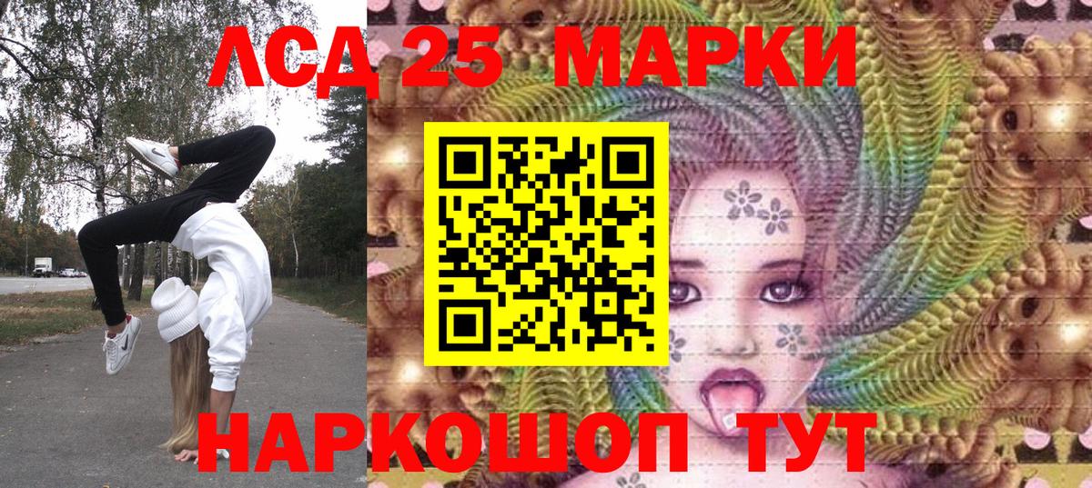 Марки N-bome 1,5мг Лабинск
